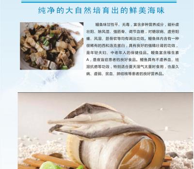 鳗鱼干