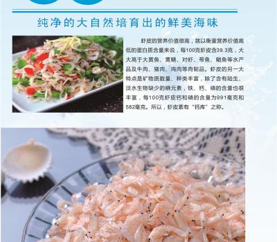 虾皮