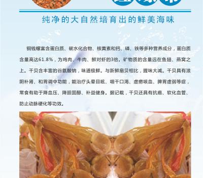 红螺带
